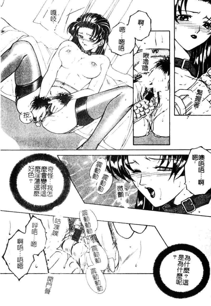 [安原司] 純情邪恋_第2集
