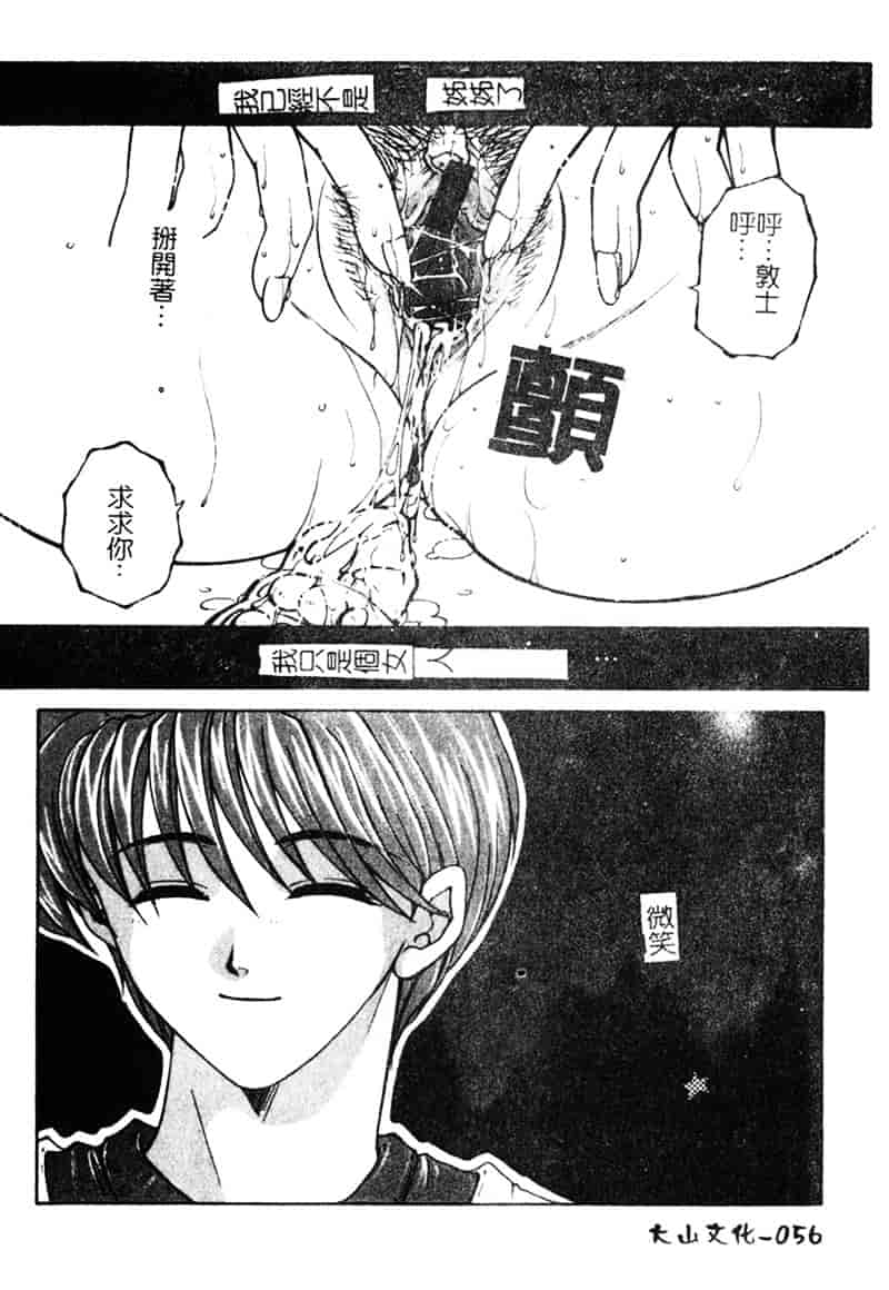 [安原司] 純情邪恋_第2集