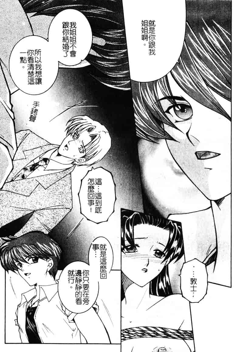 [安原司] 純情邪恋_第2集
