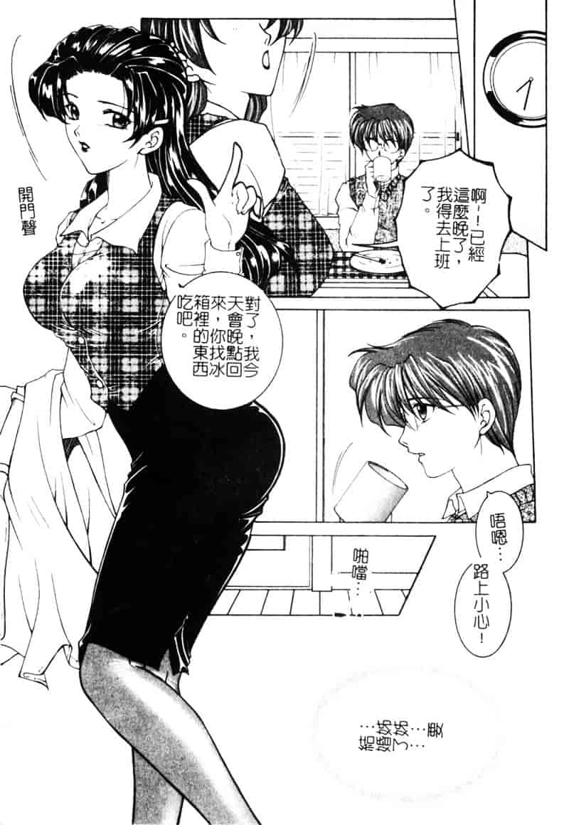 [安原司] 純情邪恋_第1集