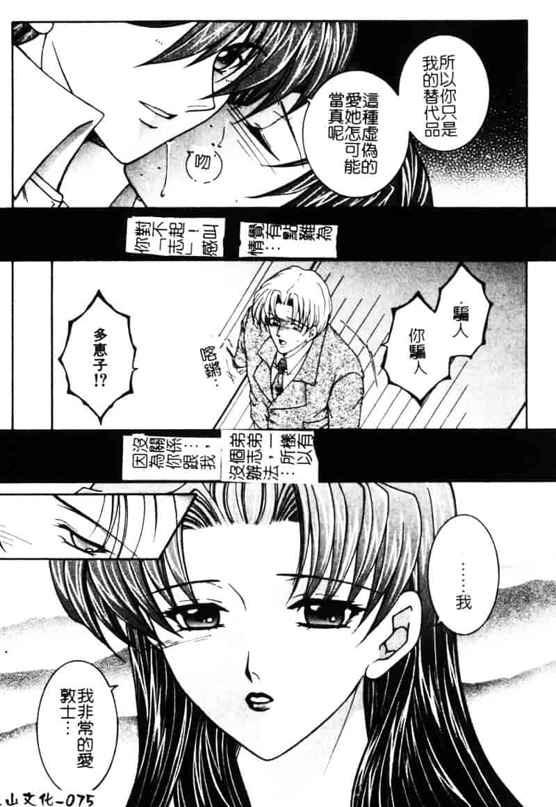 [安原司] 純情邪恋_第2集