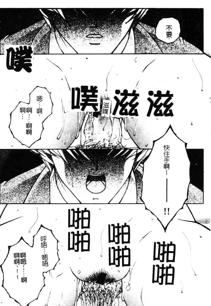 [安原司] 純情邪恋_第2集
