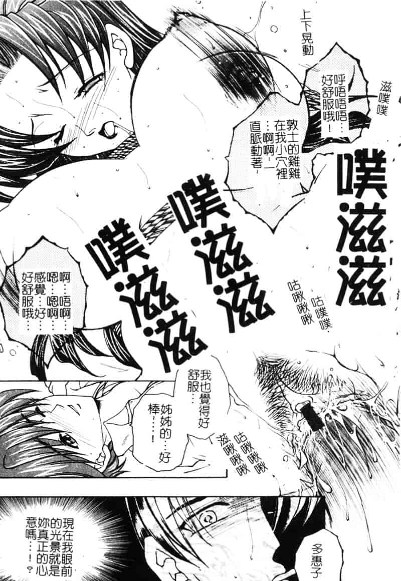 [安原司] 純情邪恋_第2集