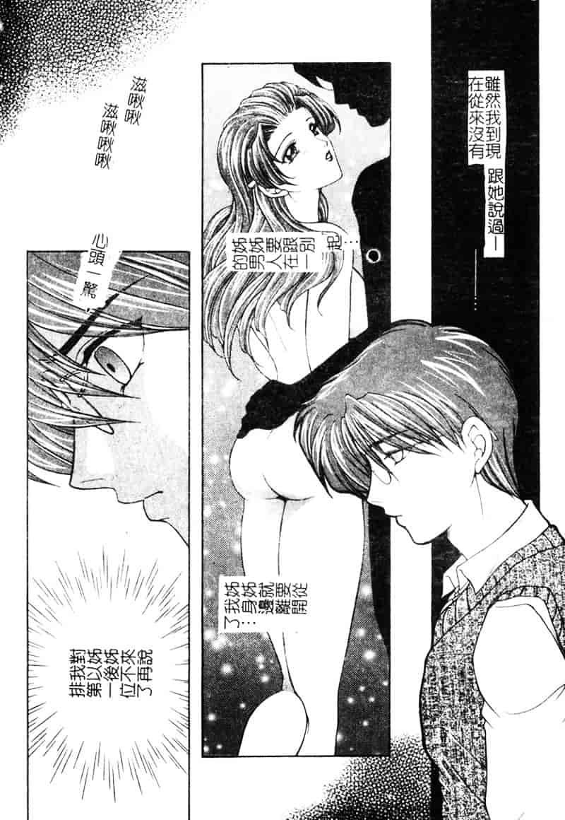[安原司] 純情邪恋_第1集