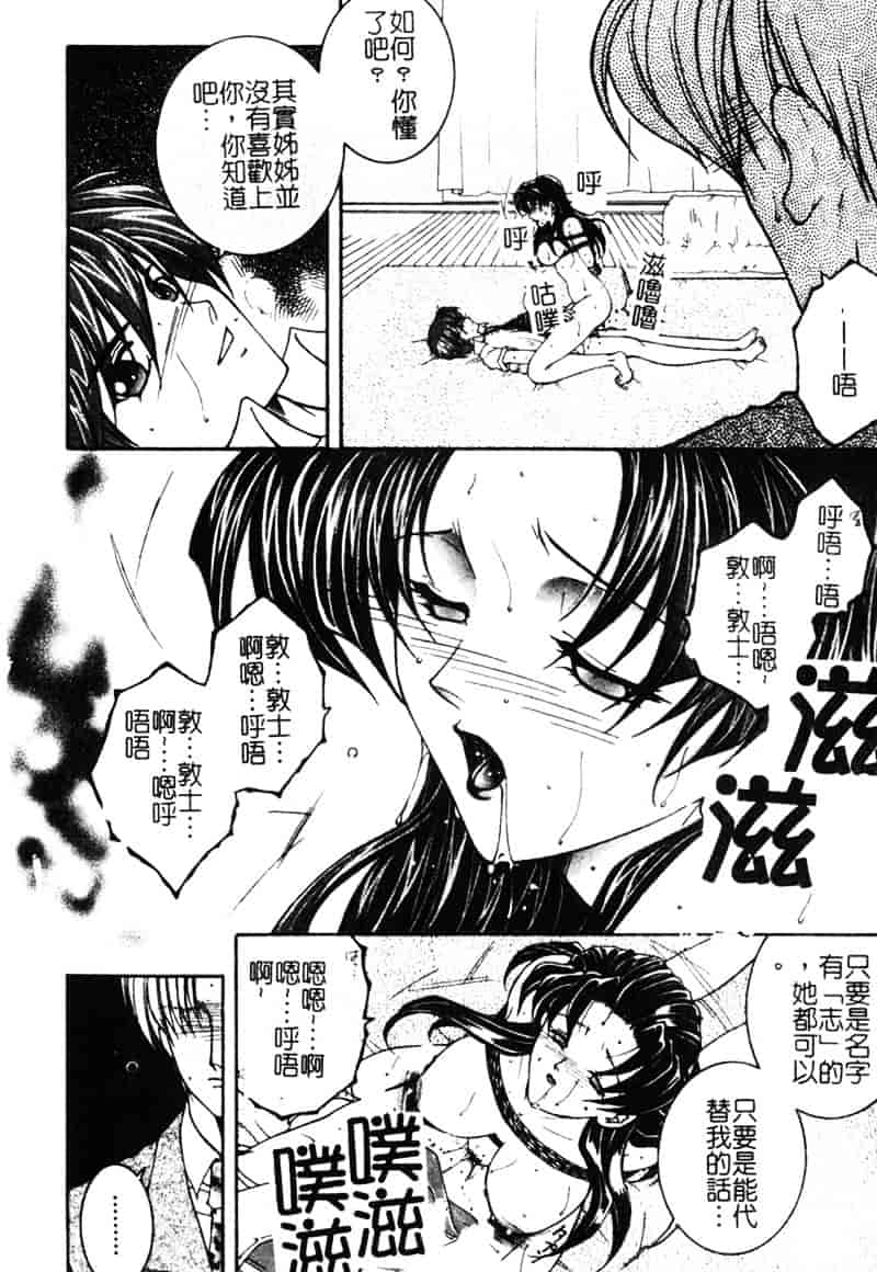[安原司] 純情邪恋_第2集