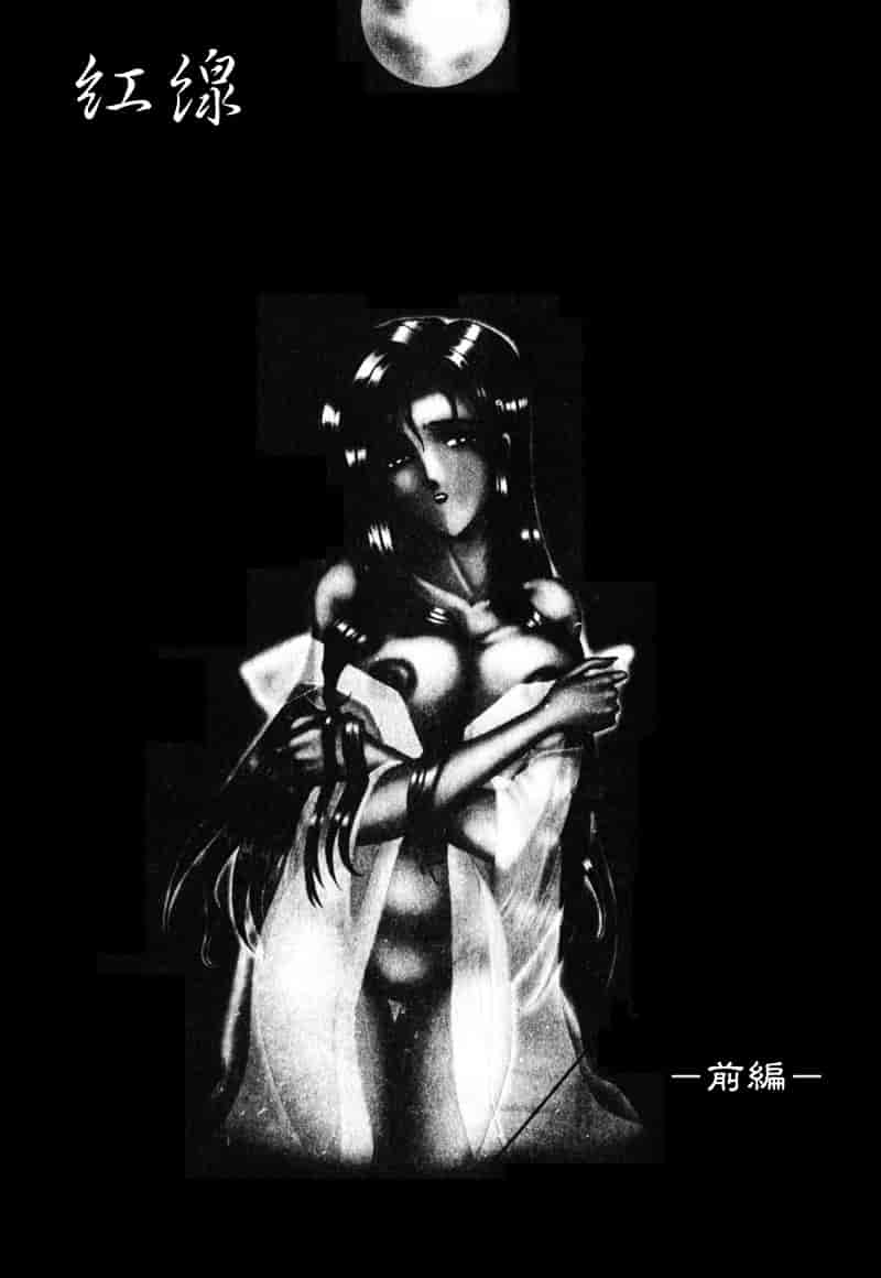 [安原司] 純情邪恋_第3集