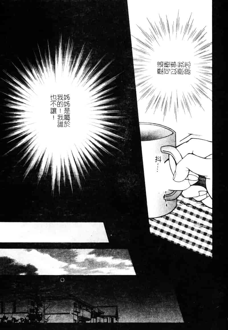 [安原司] 純情邪恋_第1集