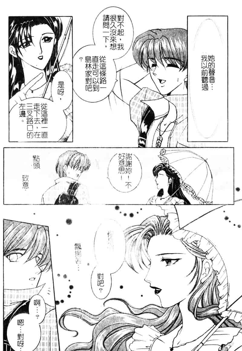 [安原司] 純情邪恋_第3集
