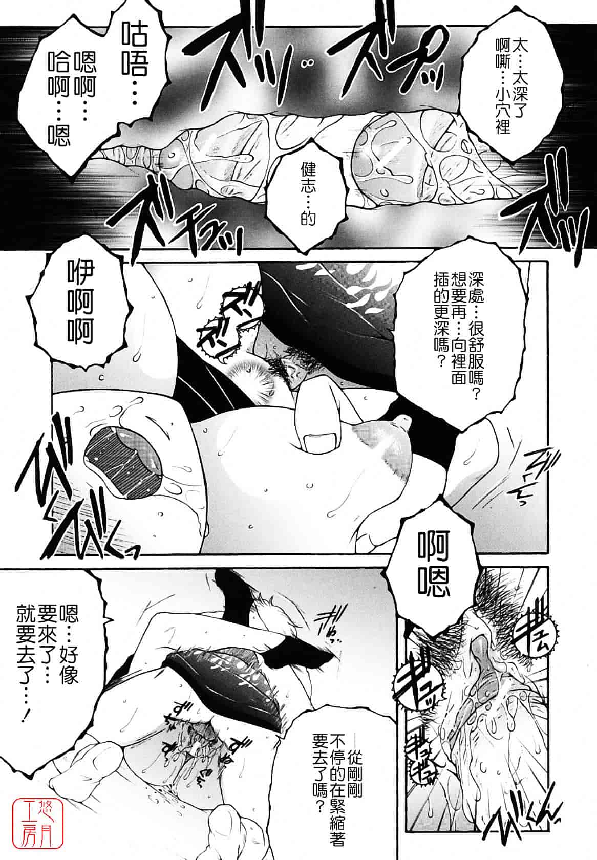 [安原司] 総姉想愛_第3集