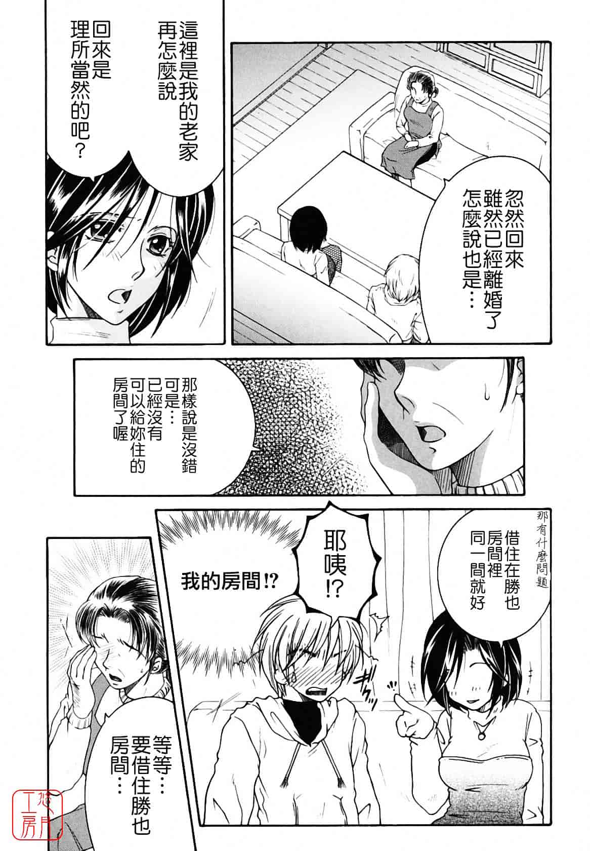 [安原司] 総姉想愛_第1集