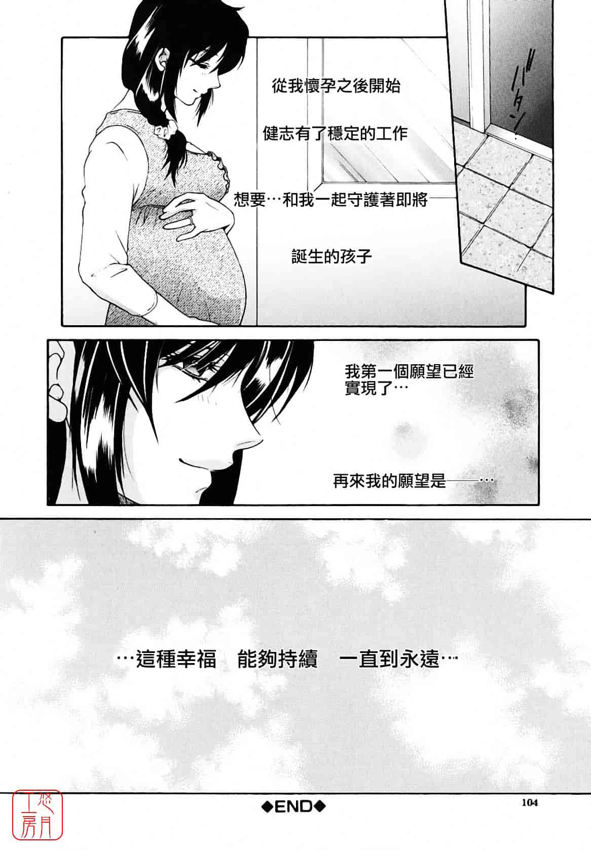 [安原司] 総姉想愛_第3集