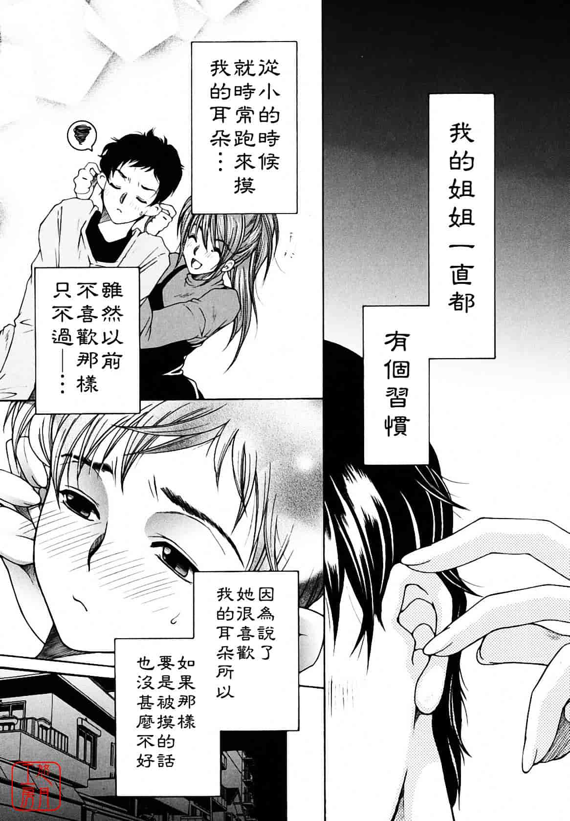 [安原司] 総姉想愛_第3集