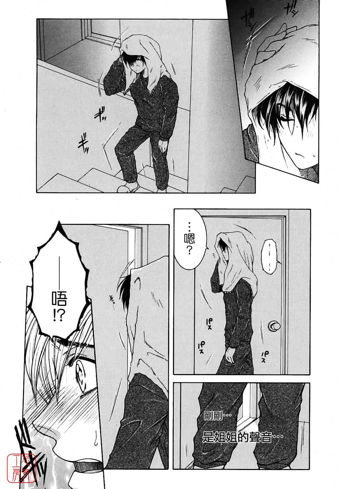[安原司] 総姉想愛_第3集