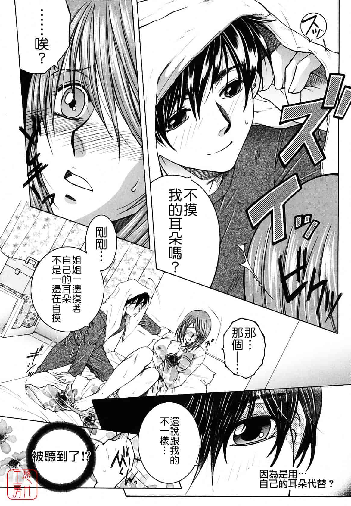 [安原司] 総姉想愛_第3集
