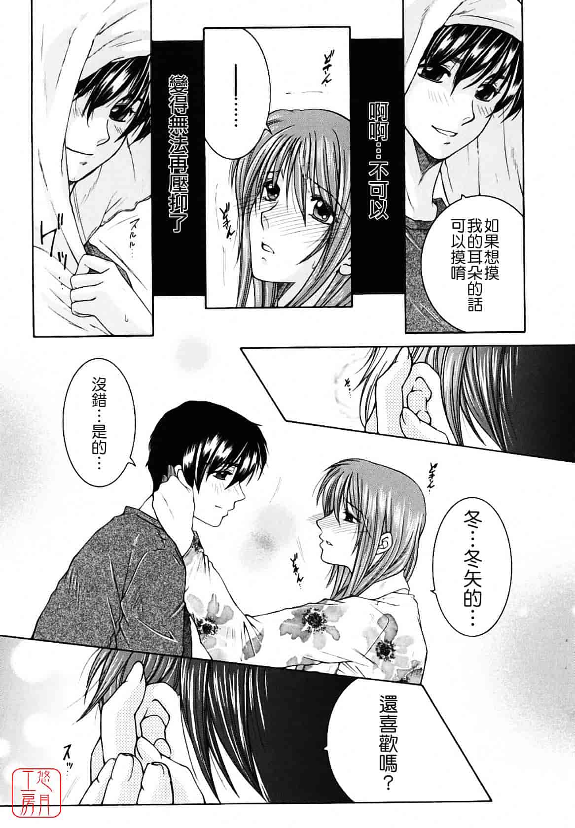 [安原司] 総姉想愛_第3集