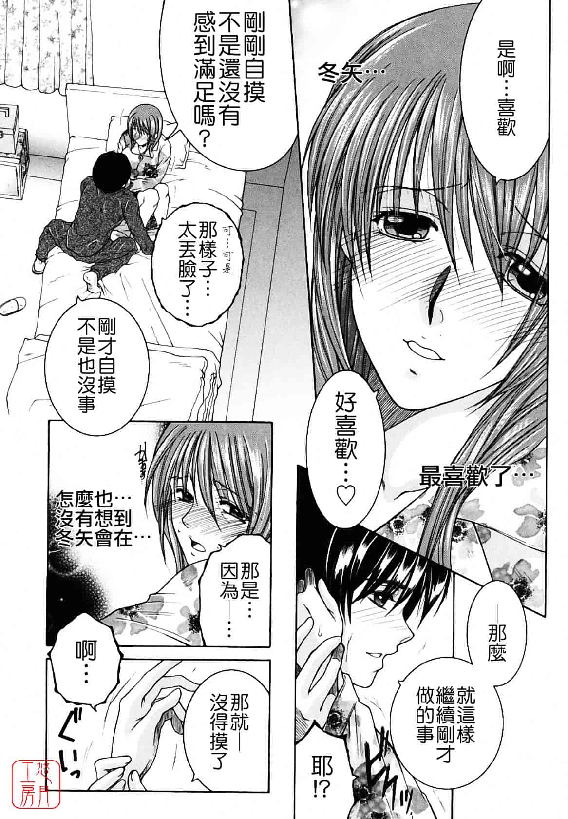 [安原司] 総姉想愛_第3集
