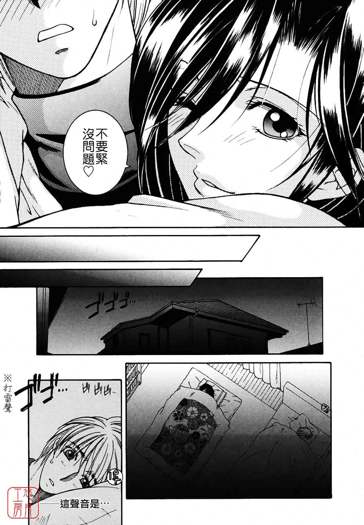 [安原司] 総姉想愛_第1集