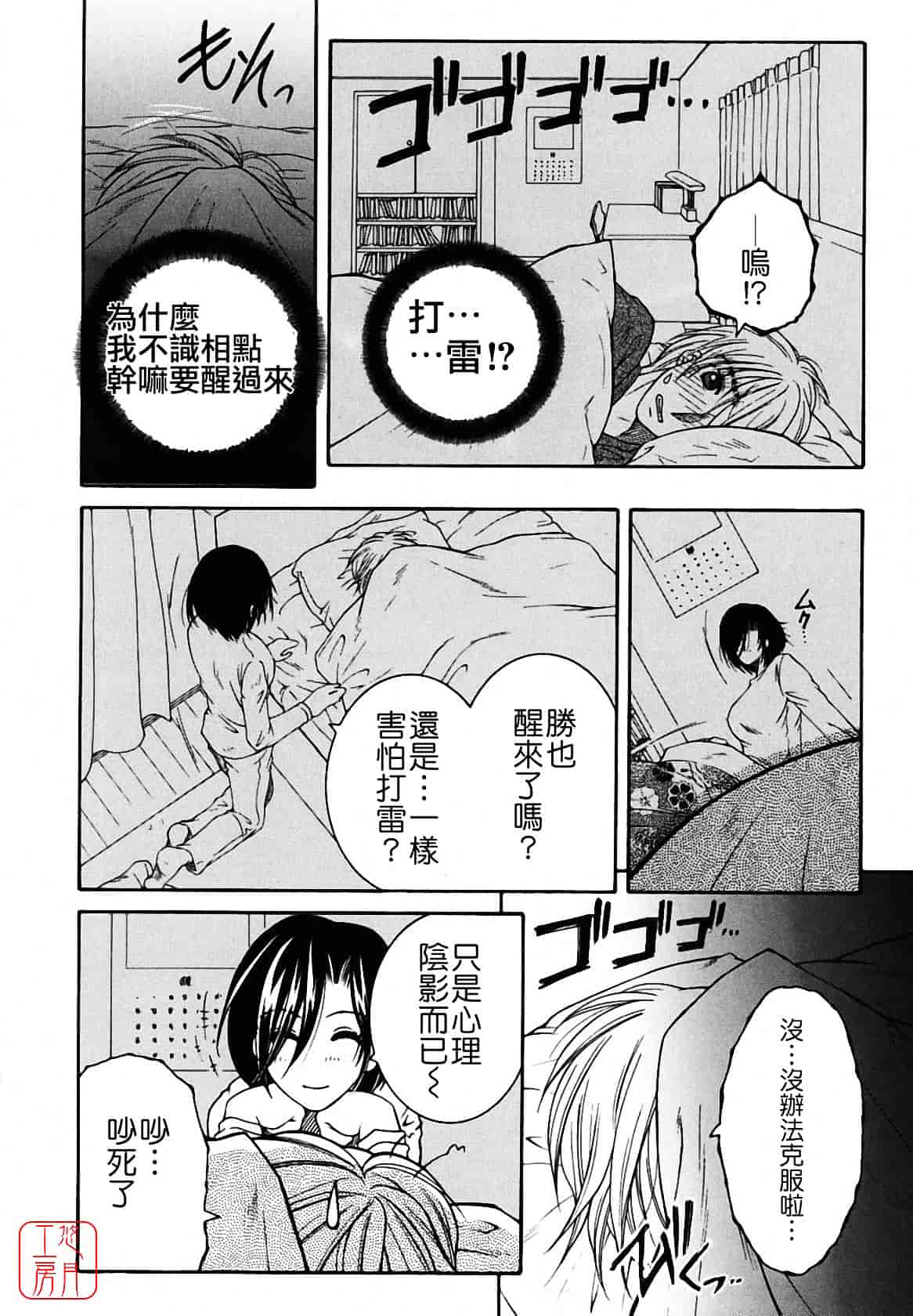 [安原司] 総姉想愛_第1集