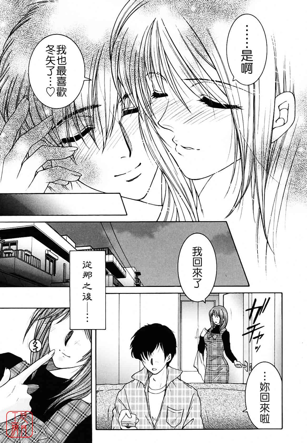 [安原司] 総姉想愛_第4集