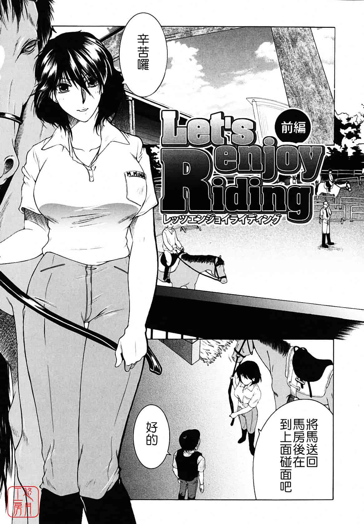 [安原司] 総姉想愛_第4集