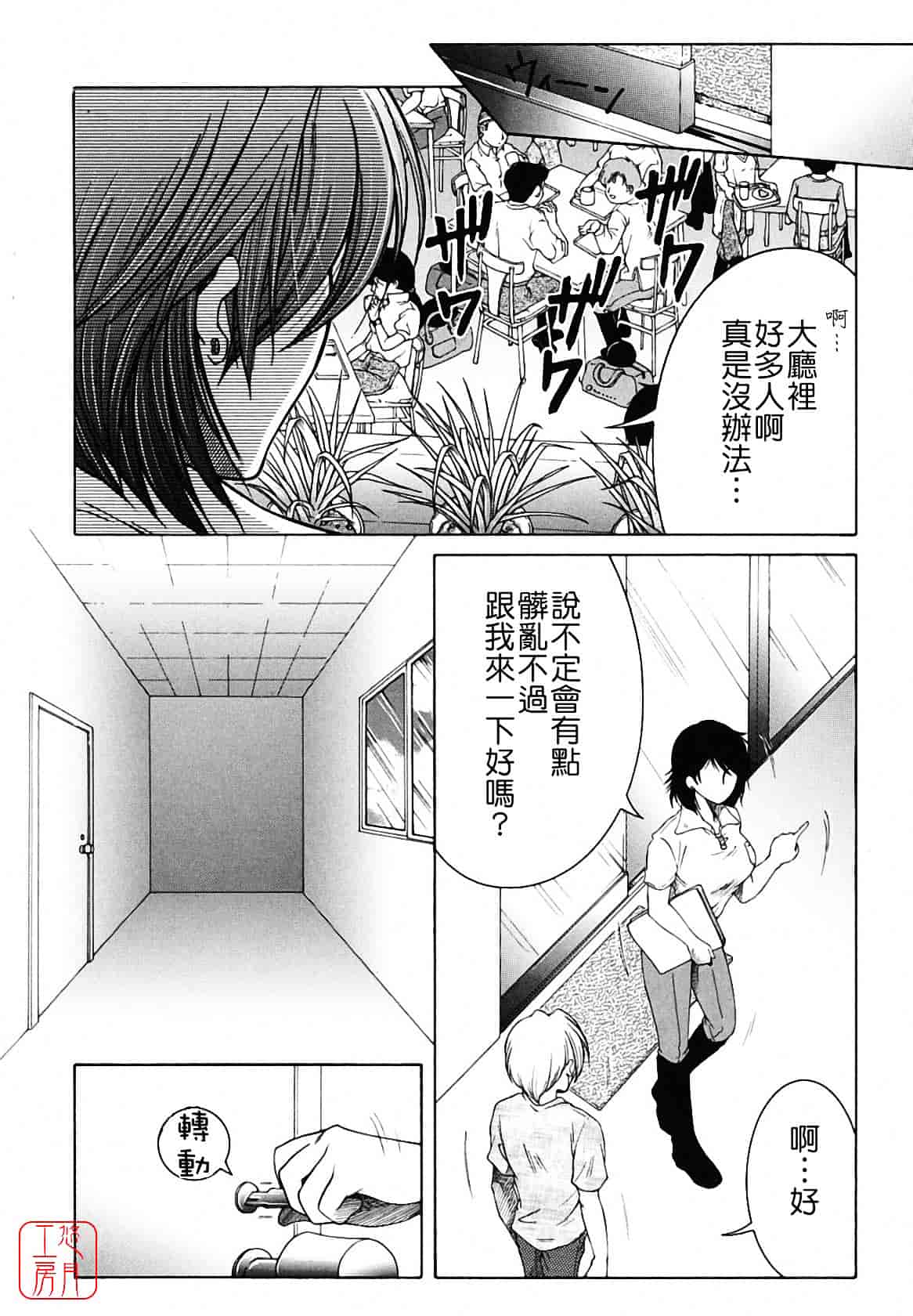 [安原司] 総姉想愛_第4集