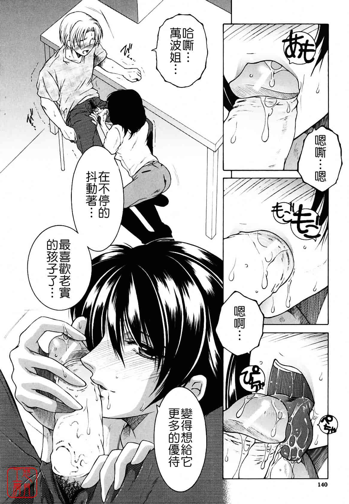 [安原司] 総姉想愛_第4集