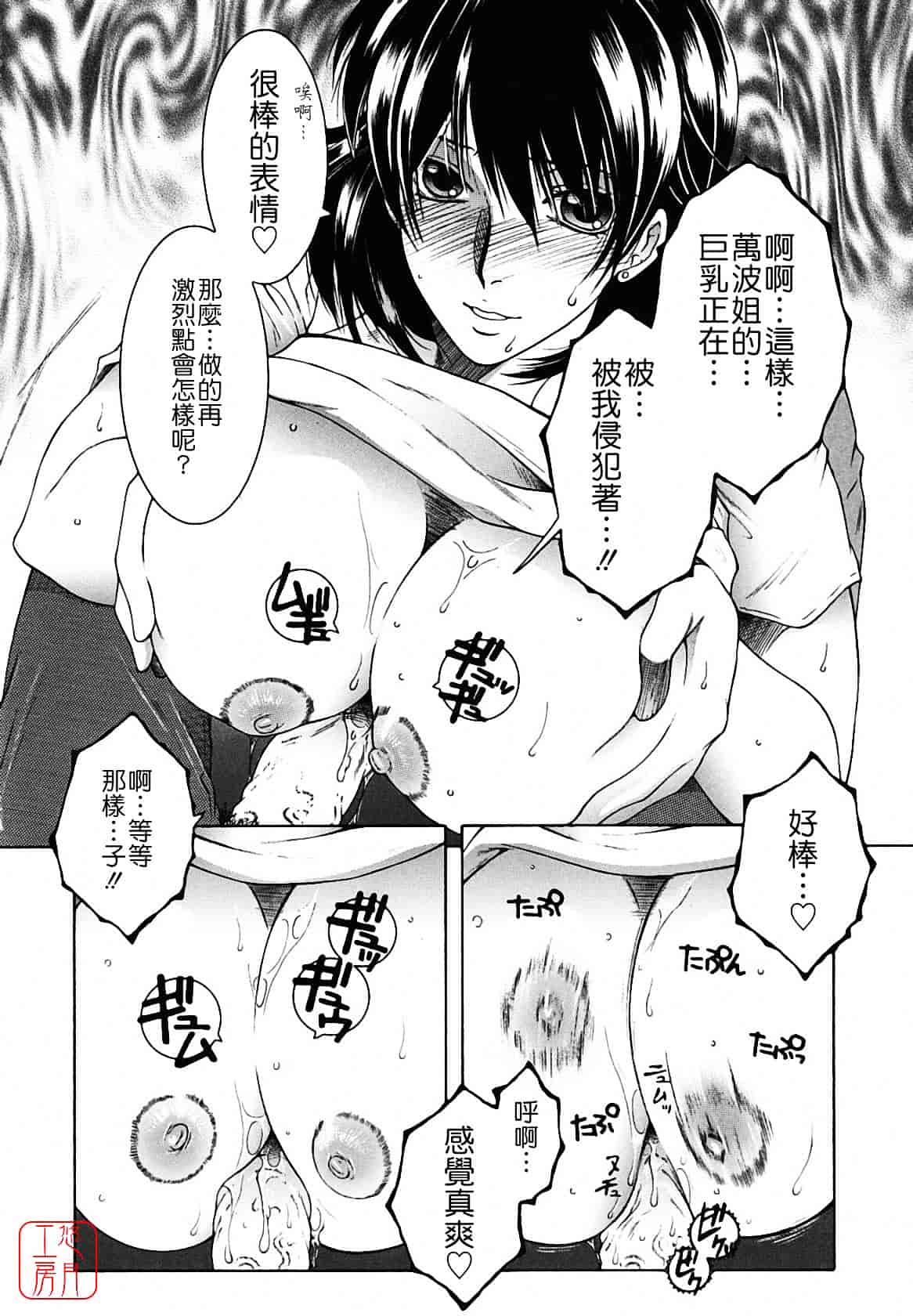 [安原司] 総姉想愛_第4集