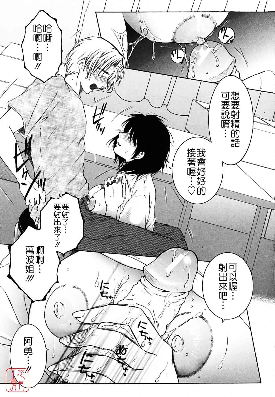 [安原司] 総姉想愛_第4集
