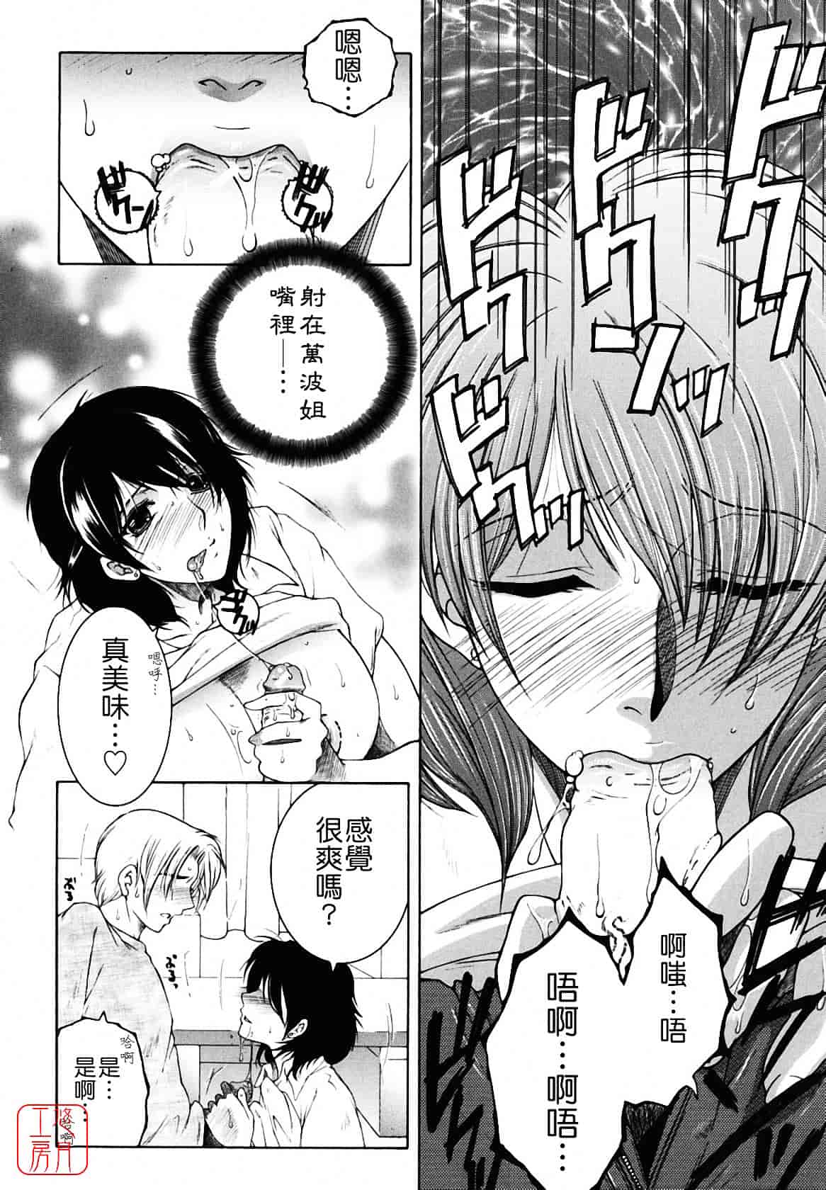 [安原司] 総姉想愛_第4集