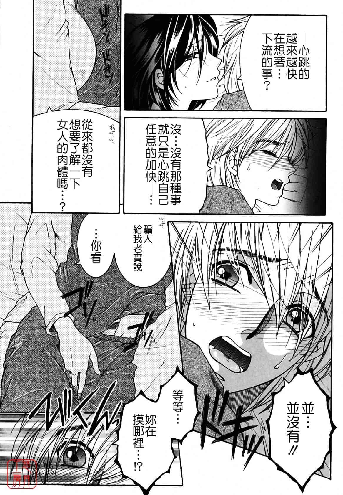 [安原司] 総姉想愛_第1集