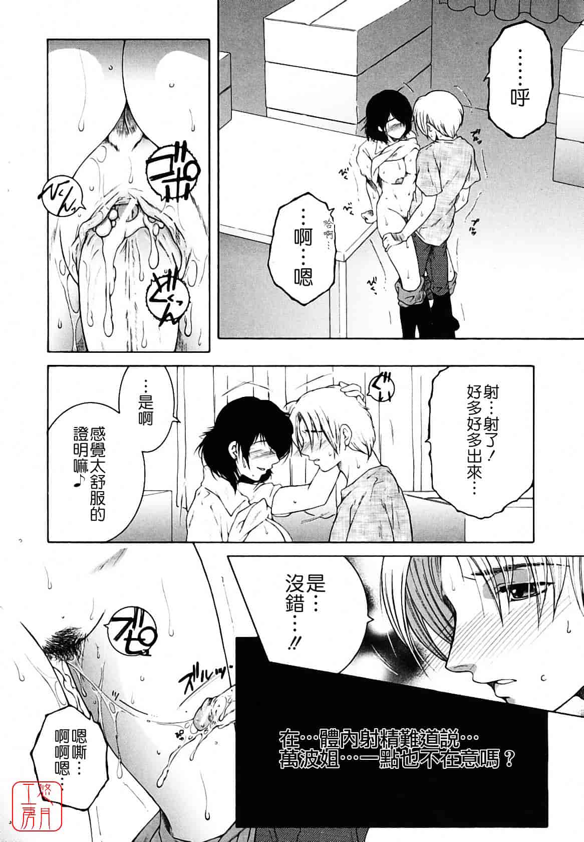[安原司] 総姉想愛_第4集