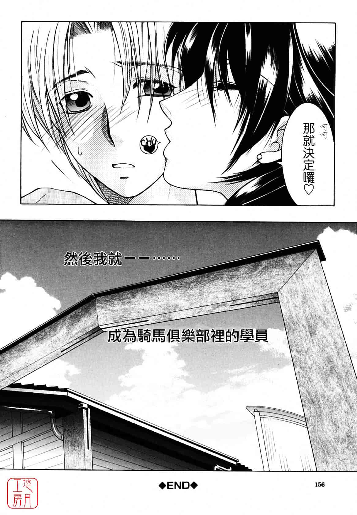 [安原司] 総姉想愛_第4集