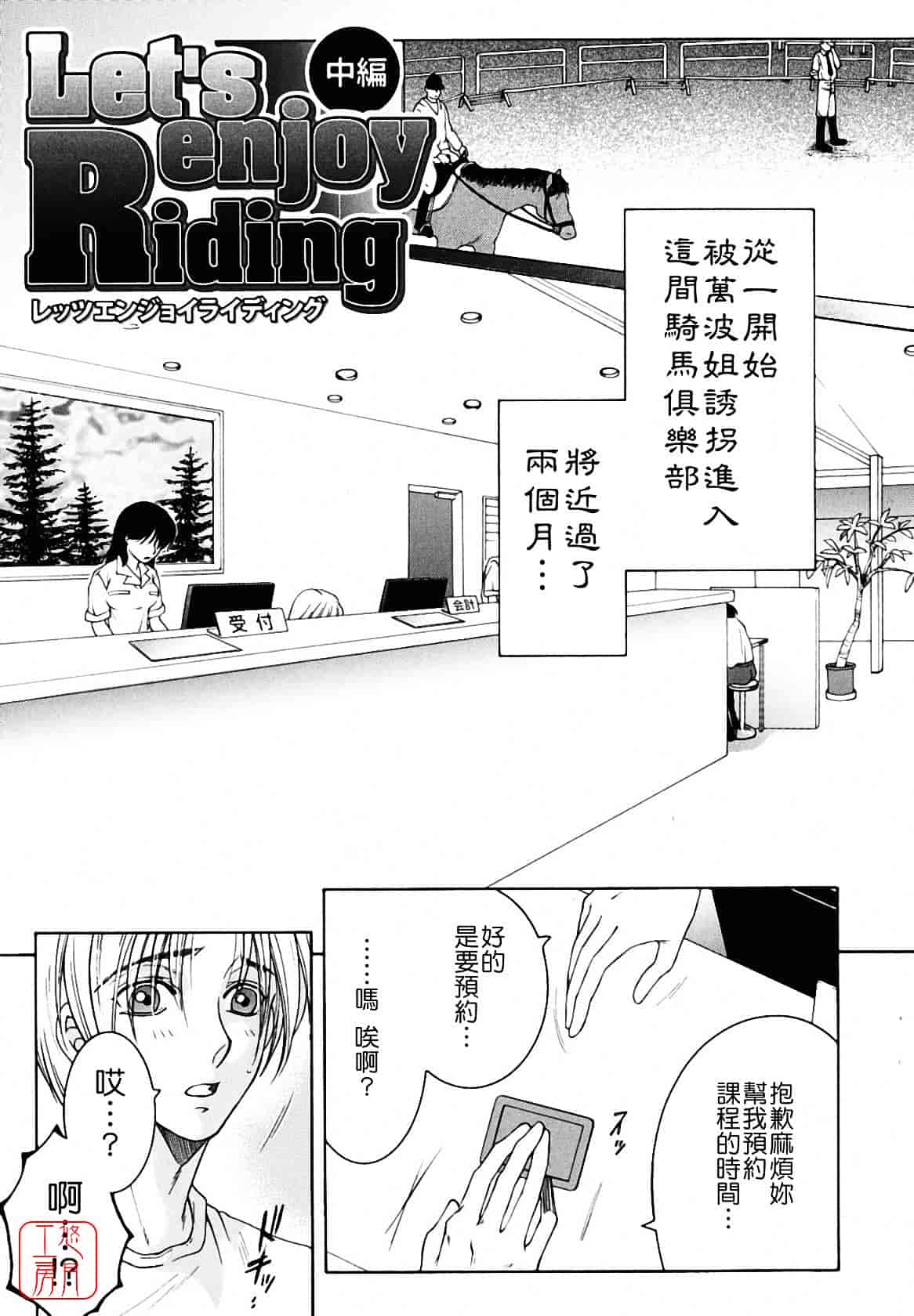 [安原司] 総姉想愛_第4集