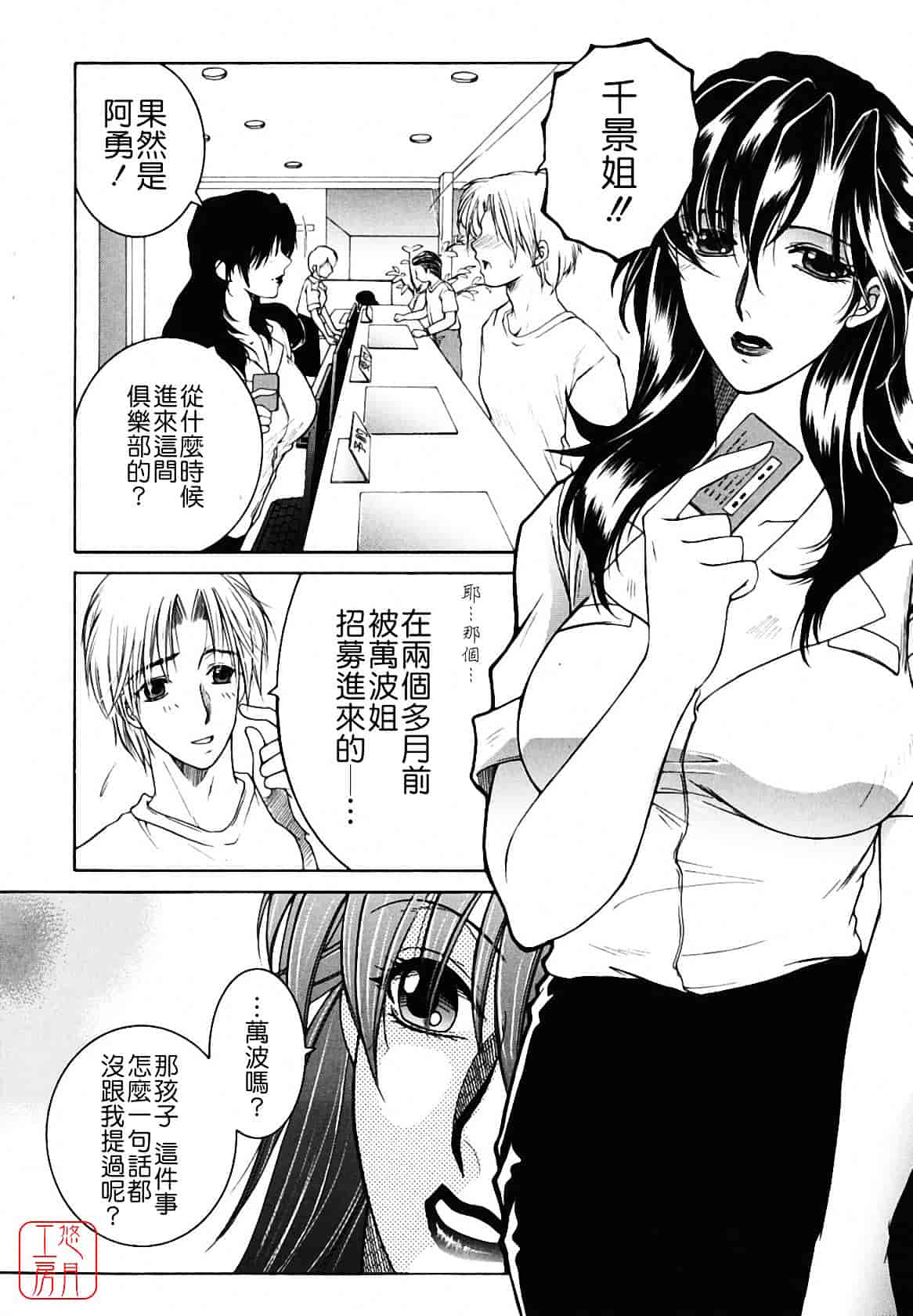[安原司] 総姉想愛_第4集