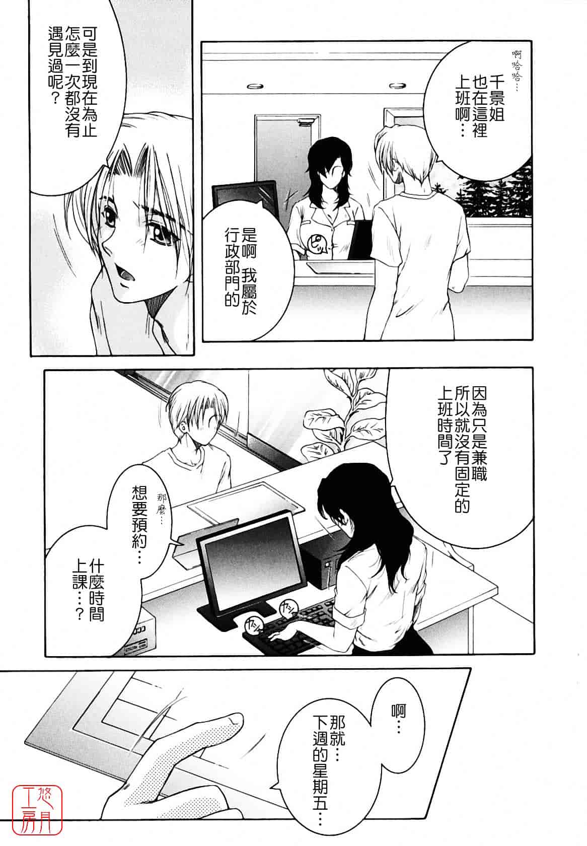 [安原司] 総姉想愛_第4集