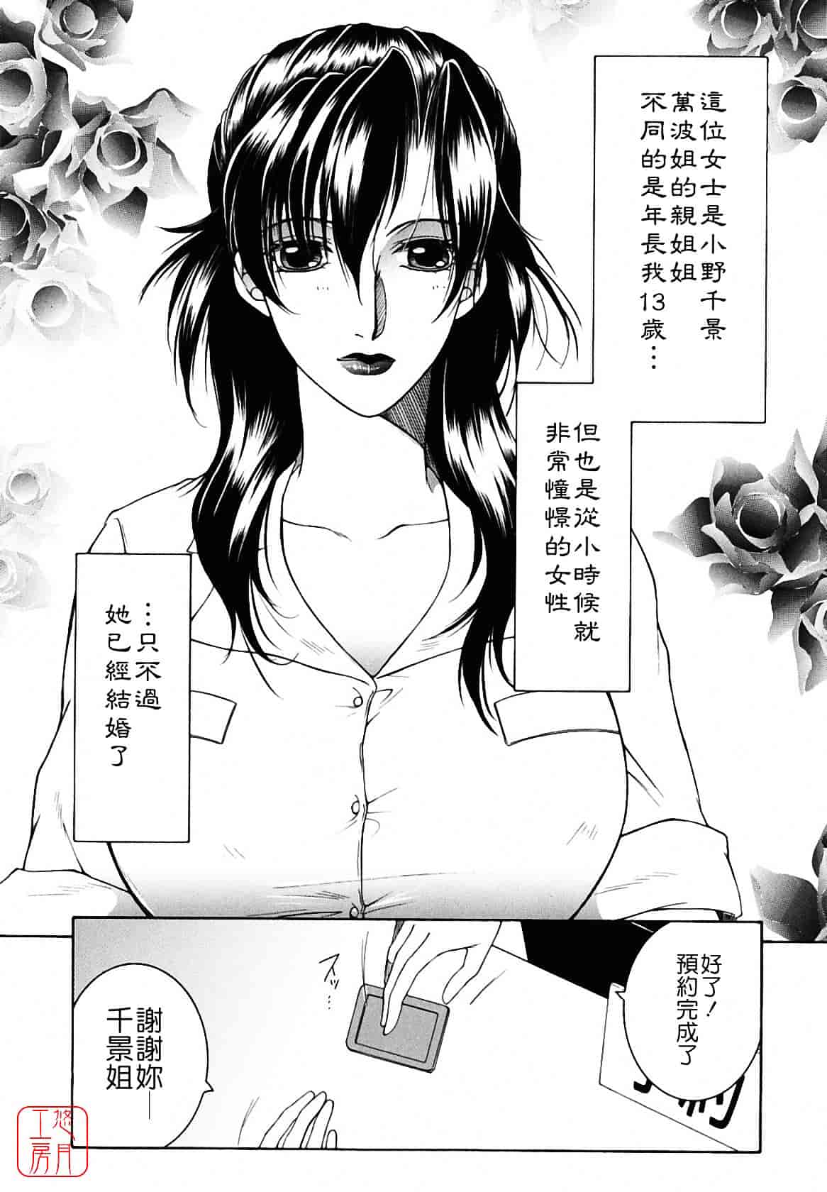 [安原司] 総姉想愛_第5集