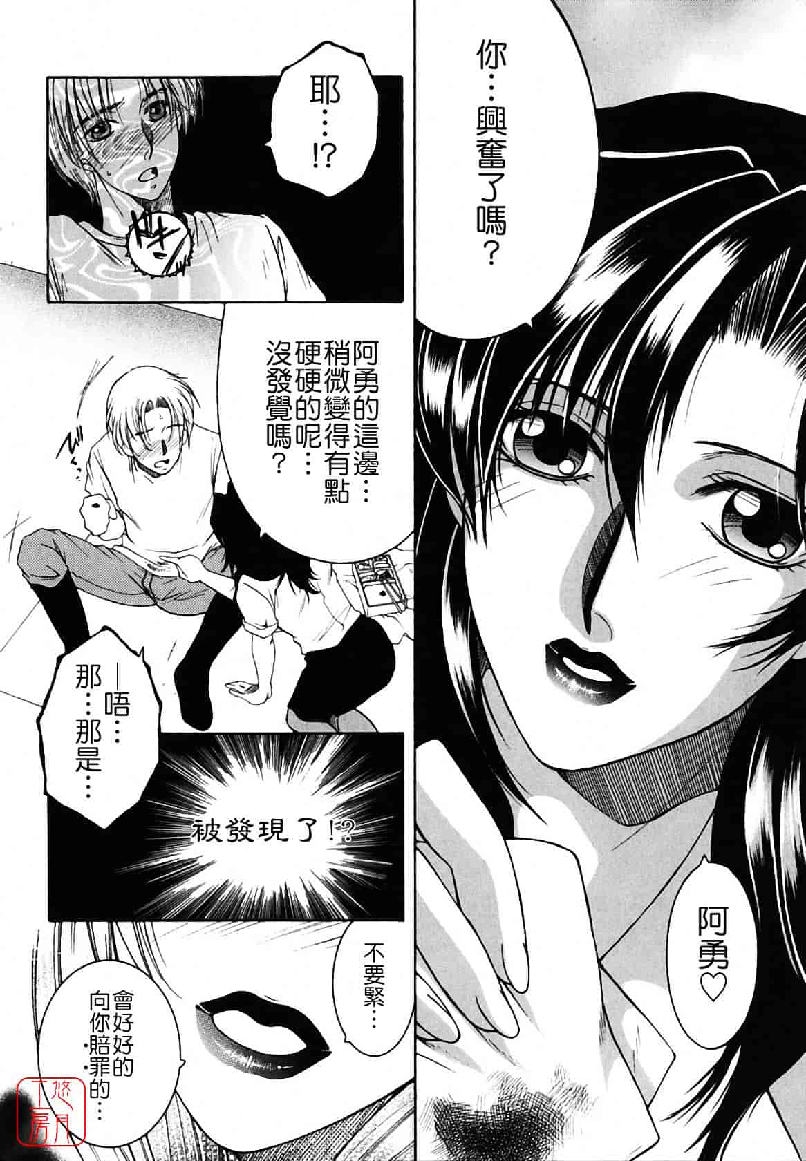 [安原司] 総姉想愛_第5集