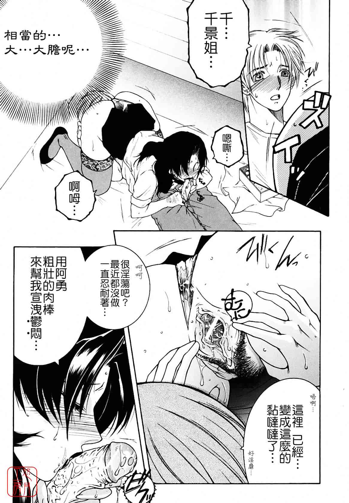 [安原司] 総姉想愛_第5集