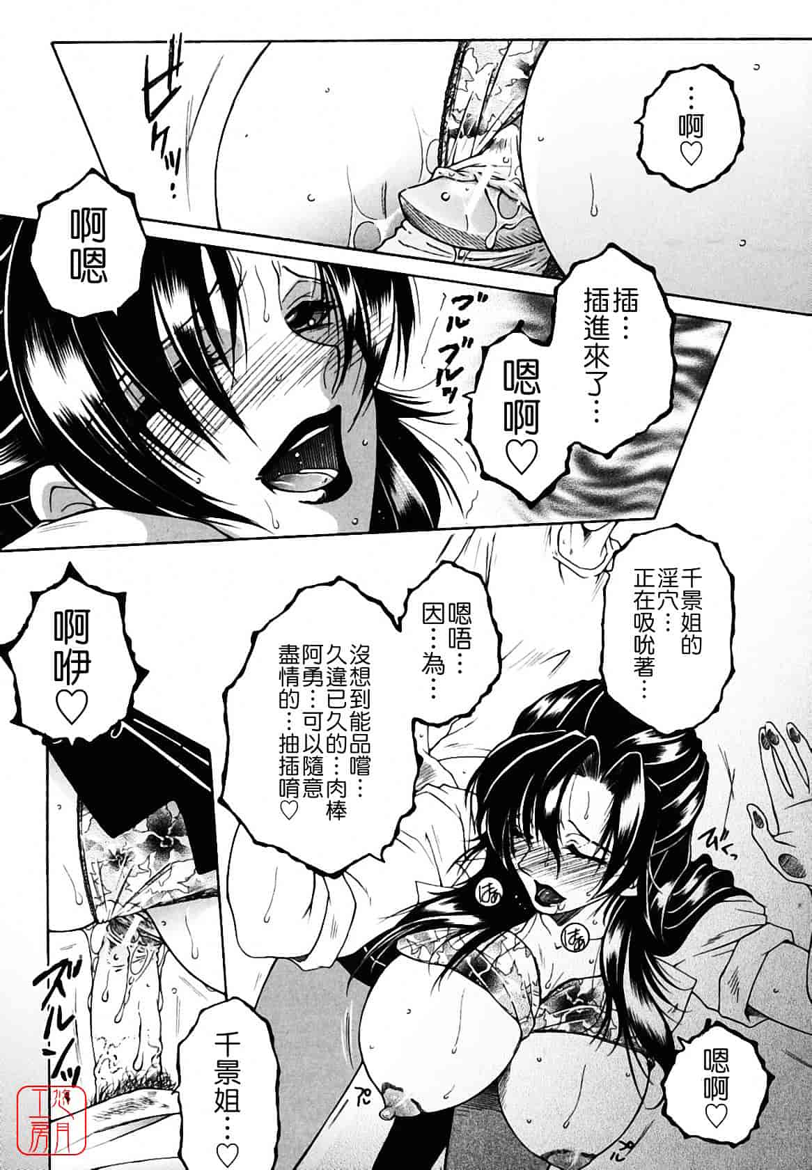 [安原司] 総姉想愛_第5集
