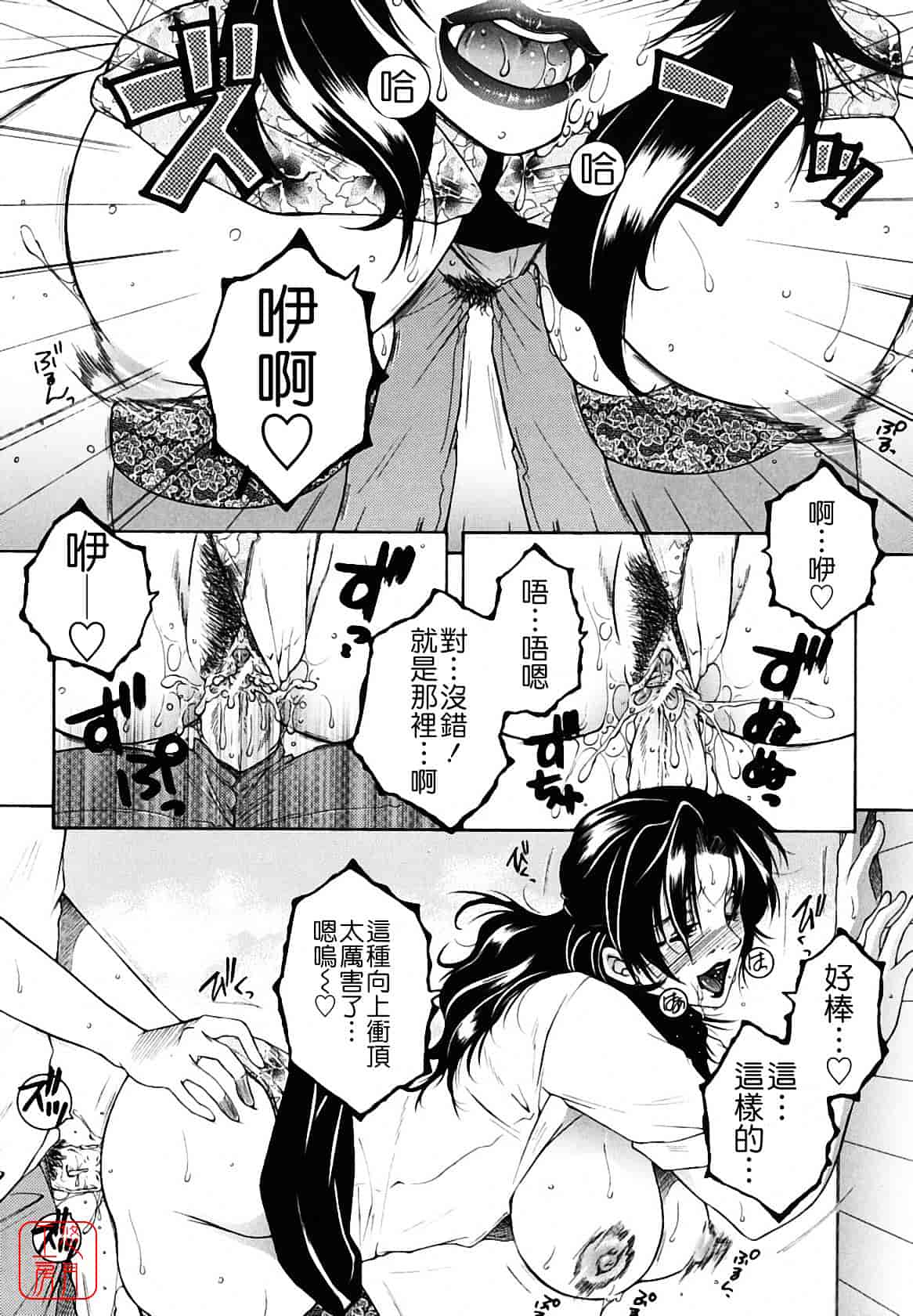 [安原司] 総姉想愛_第5集