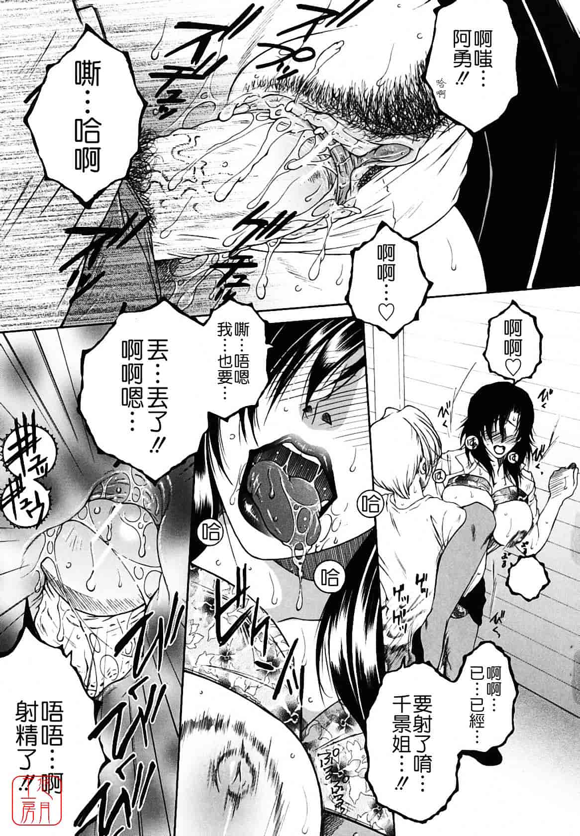 [安原司] 総姉想愛_第5集