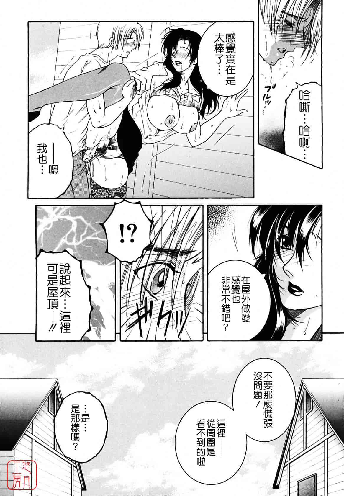[安原司] 総姉想愛_第5集