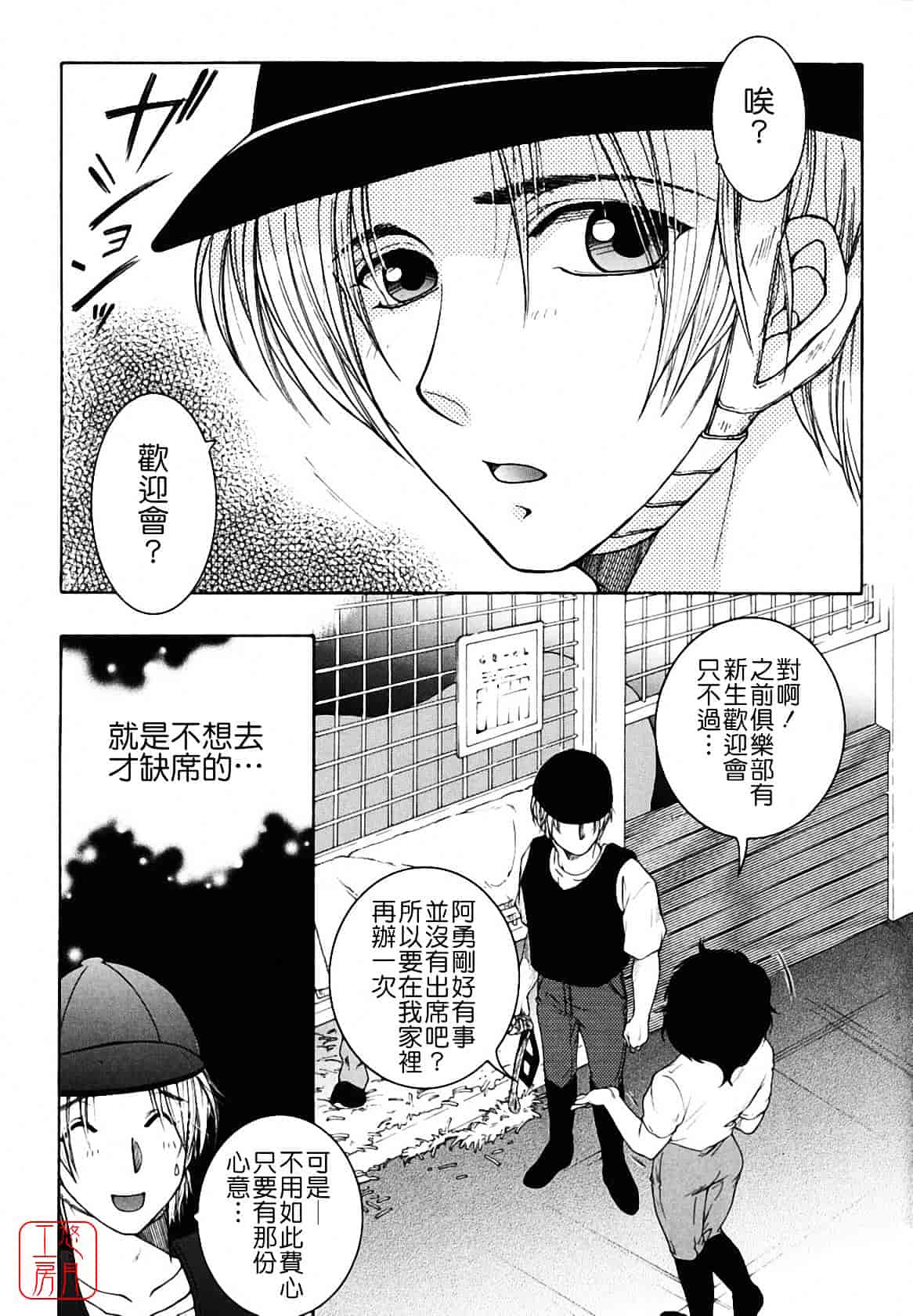 [安原司] 総姉想愛_第5集