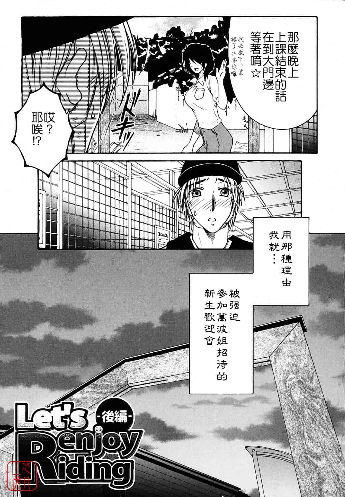 [安原司] 総姉想愛_第5集