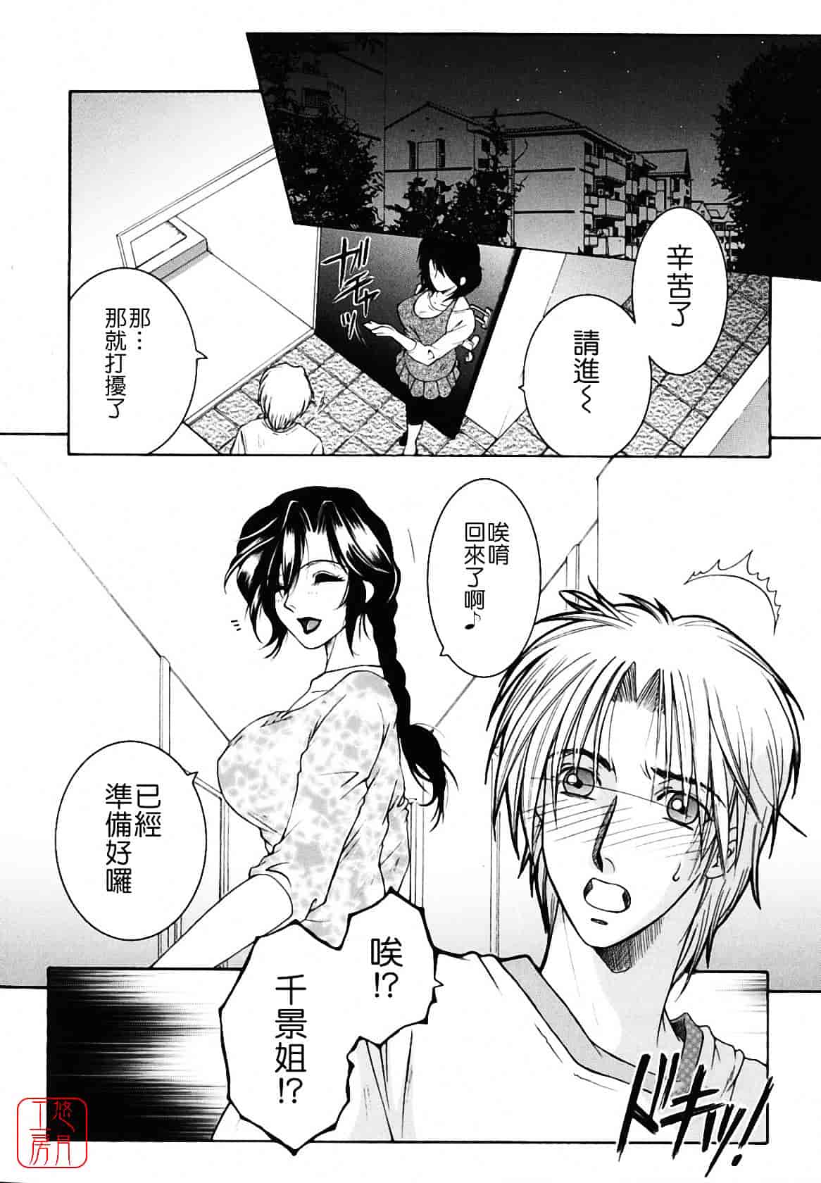 [安原司] 総姉想愛_第5集