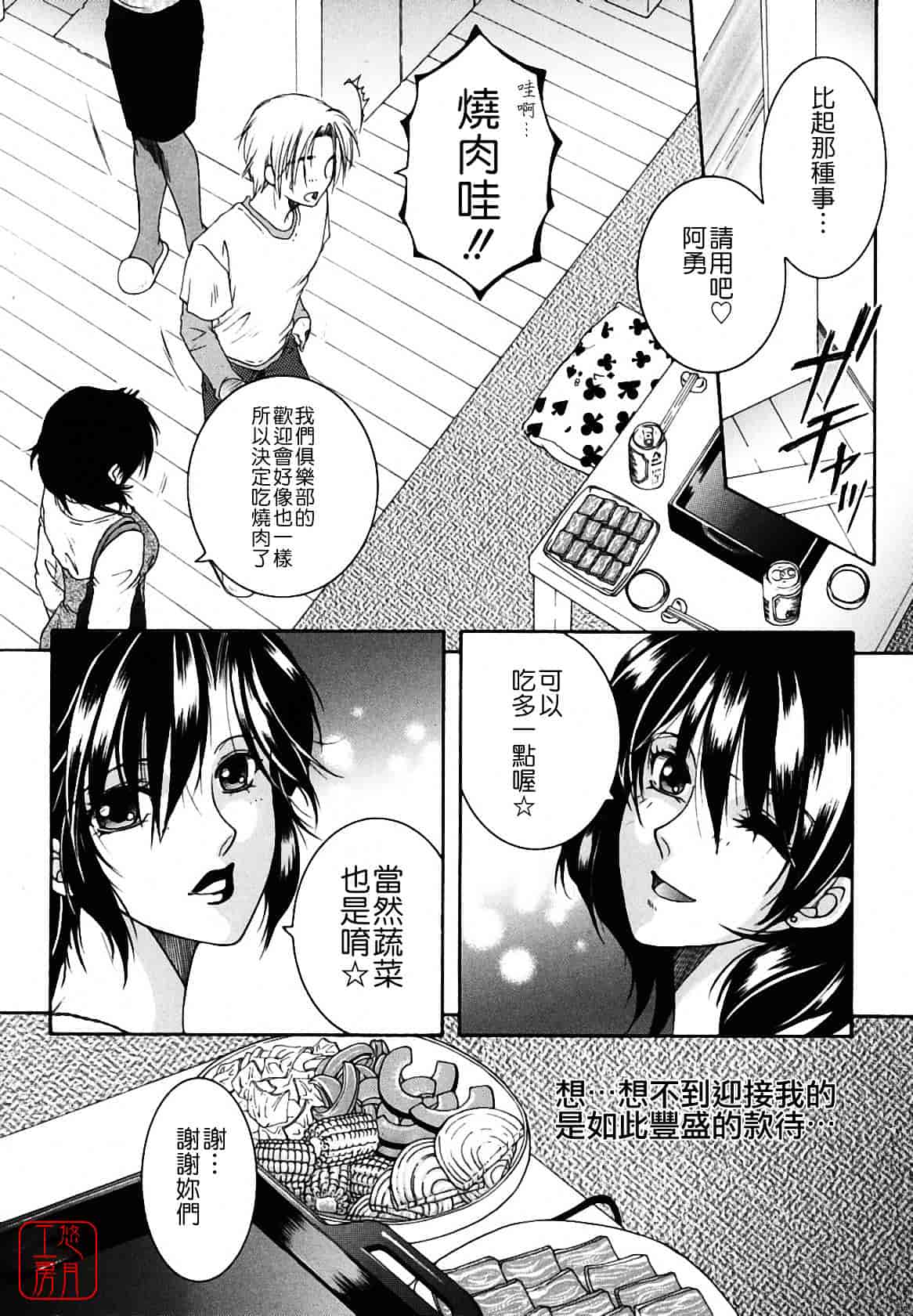 [安原司] 総姉想愛_第5集
