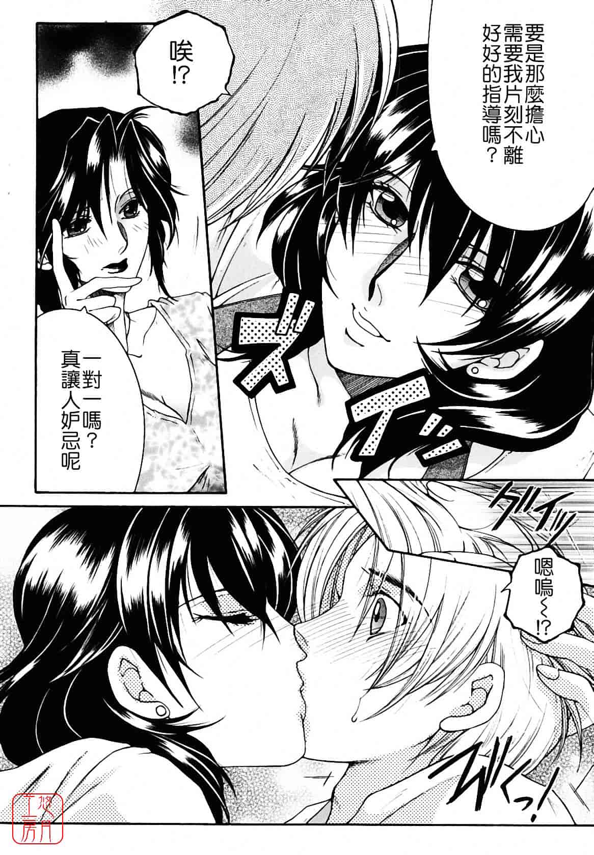 [安原司] 総姉想愛_第5集