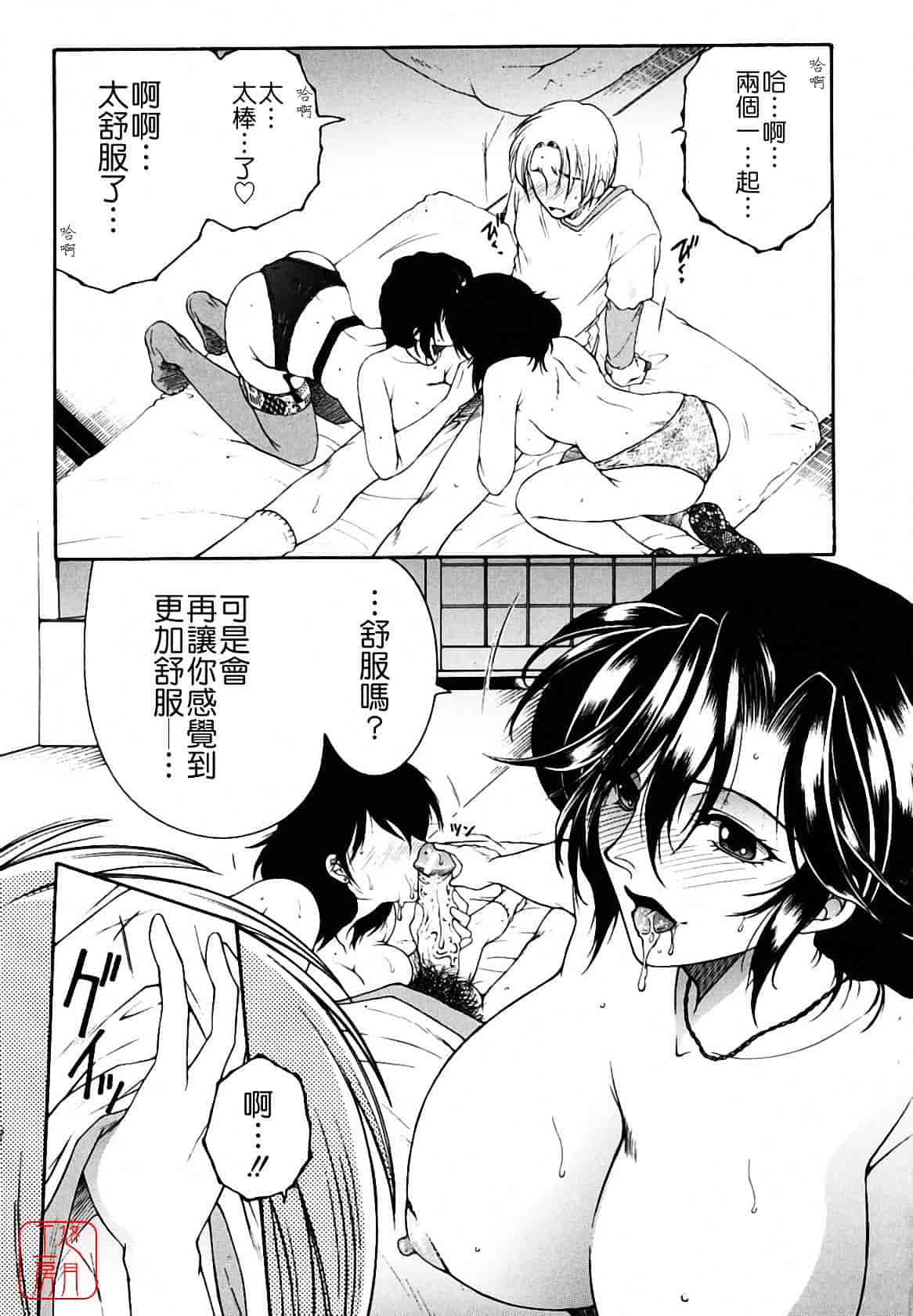 [安原司] 総姉想愛_第5集