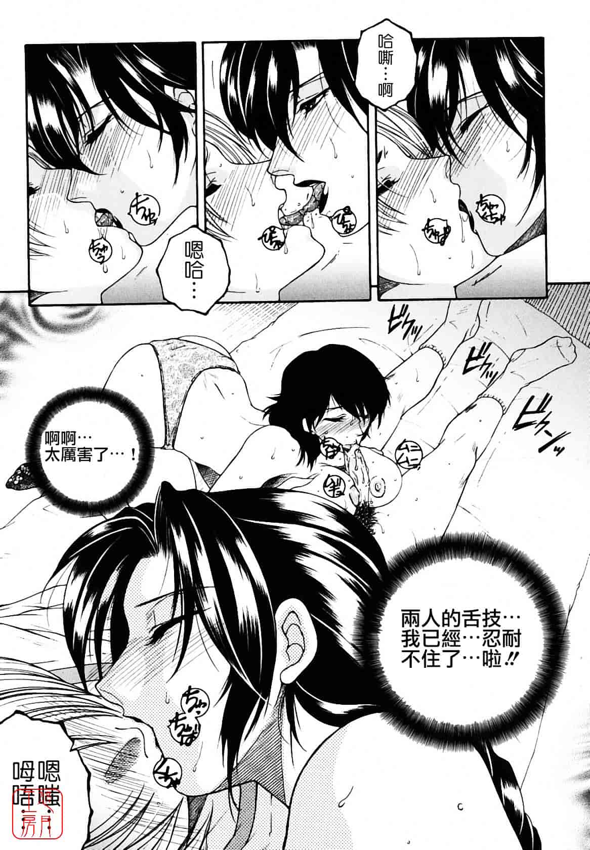 [安原司] 総姉想愛_第5集