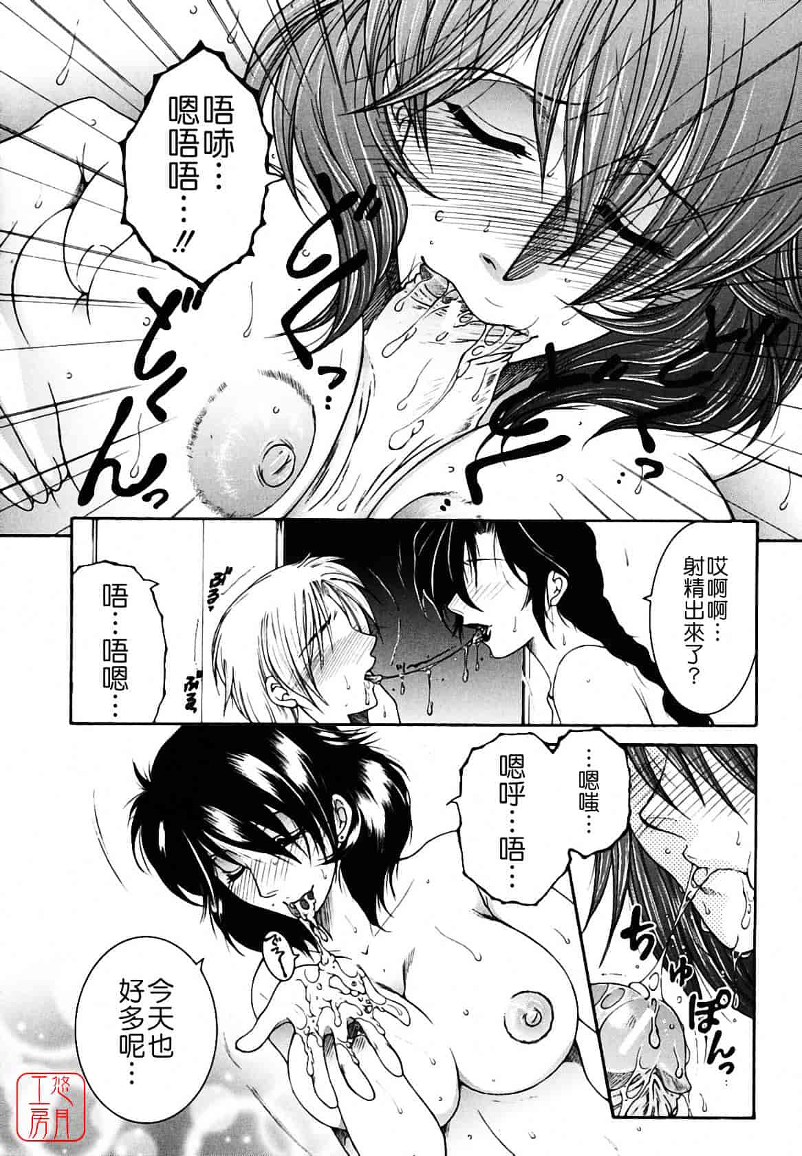 [安原司] 総姉想愛_第5集